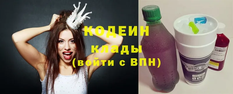 Codein Purple Drank  как найти закладки  Оленегорск 